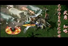 画像集#007のサムネイル/あの豪傑がプレイヤーキャラに,「三国志豪傑伝」7月までのアップデート内容公開