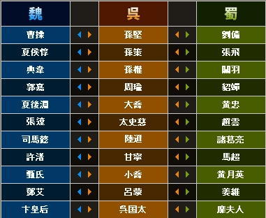 画像ギャラリー No.001のサムネイル画像 / 「三国志豪傑伝」，公式サイトでしか買えない新アイテム登場
