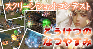 画像ギャラリー No.003のサムネイル画像 / 思い出のシーンを収めよう！　「三国志豪傑伝」でSSコンテスト開催