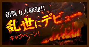 画像ギャラリー No.001のサムネイル画像 / 今こそ乱世デビュー！　「三国志豪傑伝」を始めるとアイテムが