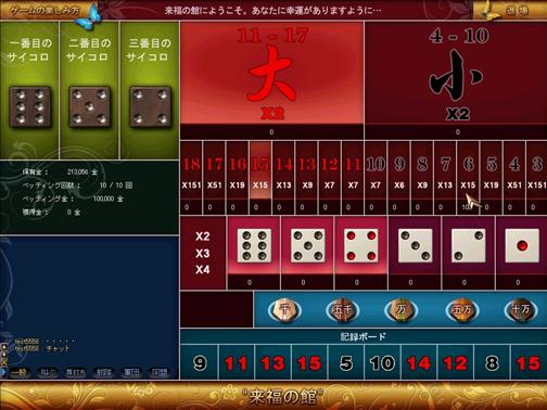 画像ギャラリー No.004のサムネイル画像 / 「三国志豪傑伝」ミニゲームで一攫千金，来福の館がオープン