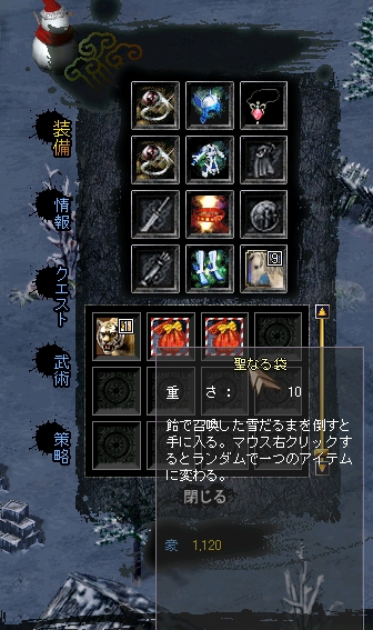 画像ギャラリー No.004のサムネイル画像 / 凶トナカイと素手で勝負！「三国志豪傑伝」クリスマスイベント実施