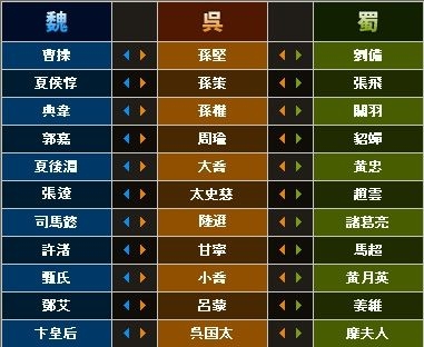 画像ギャラリー No.002のサムネイル画像 / 国家移籍が解禁！「三国志豪傑伝」春秋左氏伝が本日より販売再開
