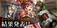 画像ギャラリー No.005のサムネイル画像 / 「三国志豪傑伝」，豪傑コインのチャージでアイテムが当たる