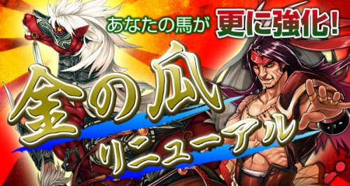 画像ギャラリー No.001のサムネイル画像 / 「三国志豪傑伝」“金の瓜”リニューアル。スイカ食べると経験値UP