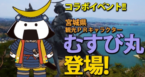 ���������꡼ No.001�Υ���ͥ������ / �ֻ���ֹ�����פˡ��ܾ븩�Ѹ�PR�����֤ह�Ӵݡפ��о�