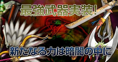 画像ギャラリー No.001のサムネイル画像 / 「三国志豪傑伝」,“双峨竜天刀”など8種の強力な新武器が登場