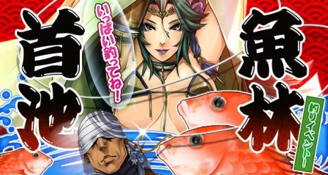 画像ギャラリー No.005のサムネイル画像 / 「三国志豪傑伝」,イベント開催で君主キャラクター専用武器「どぜう剣」が登場