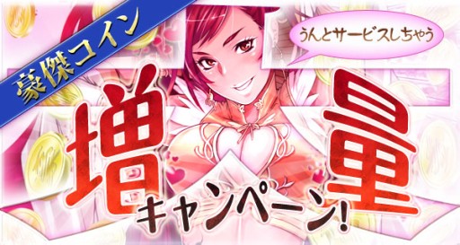 画像ギャラリー No.008のサムネイル画像 / 「三国志豪傑伝」,掲示板を利用したイベント「乱世の大乱戦」を開催