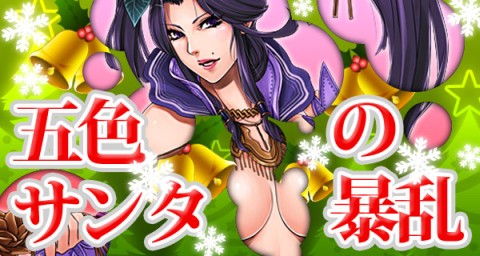 画像ギャラリー No.021のサムネイル画像 / 「三国志豪傑伝」,“五色サンタの暴乱”を阻止して“Xmasプレゼント”をもらおう