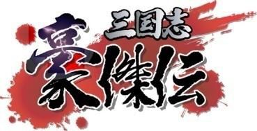 画像ギャラリー No.001のサムネイル画像 / 「三国志豪傑伝」,強力なスキルを習得できる「奥義箱」が金の瓜に登場