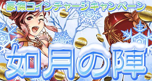 画像ギャラリー No.008のサムネイル画像 / 「三国志豪傑伝」,強力なスキルを習得できる「奥義箱」が金の瓜に登場