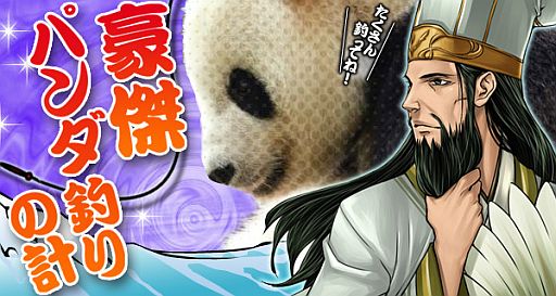 画像ギャラリー No.011のサムネイル画像 / 「三国志豪傑伝」,強力なスキルを習得できる「奥義箱」が金の瓜に登場