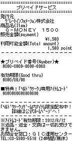 ꡼ No.018Υͥ / G-MONEYԤˡֹֻפʤ5ʤǻȤ륢ƥץ쥼