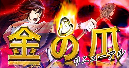 画像ギャラリー No.016のサムネイル画像 / 「三国志豪傑伝」乗り物強化アップデート第4弾は「牛」と「白象」の性能をUP