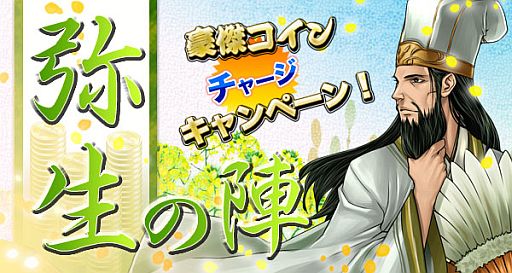 画像ギャラリー No.017のサムネイル画像 / 「三国志豪傑伝」乗り物強化アップデート第4弾は「牛」と「白象」の性能をUP