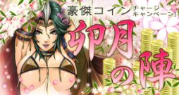 画像ギャラリー No.016のサムネイル画像 / 「三国志豪傑伝」金の瓜に「始皇帝の宝物品」「呂布の所蔵品」などが再登場