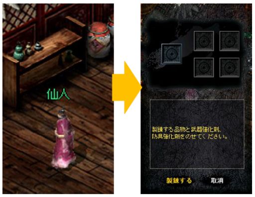 画像ギャラリー No.021のサムネイル画像 / 「三国志豪傑伝」金の瓜に「始皇帝の宝物品」「呂布の所蔵品」などが再登場