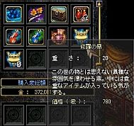 画像ギャラリー No.001のサムネイル画像 / 「三国志豪傑伝」いきなりLv1からLv45になれる初心者向けアイテムを配布