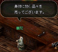 画像ギャラリー No.002のサムネイル画像 / 「三国志豪傑伝」いきなりLv1からLv45になれる初心者向けアイテムを配布