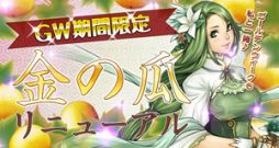 画像ギャラリー No.009のサムネイル画像 / 「三国志豪傑伝」獲得経験値が2.3倍になるイベントを5月9日まで実施