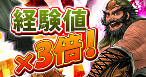 画像ギャラリー No.001のサムネイル画像 / 「三国志豪傑伝」,”金の瓜”にインベントリ拡張アイテムや奥義箱などが登場