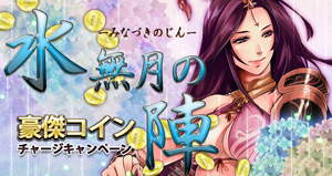 画像ギャラリー No.004のサムネイル画像 / 「三国志豪傑伝」,”金の瓜”にインベントリ拡張アイテムや奥義箱などが登場