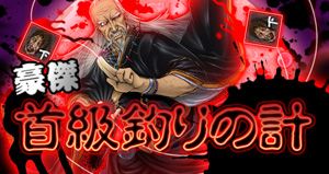 画像ギャラリー No.027のサムネイル画像 / 「三国志豪傑伝」乗り物用「騎乗装具」が実装。5段階以上の装備で生成可能