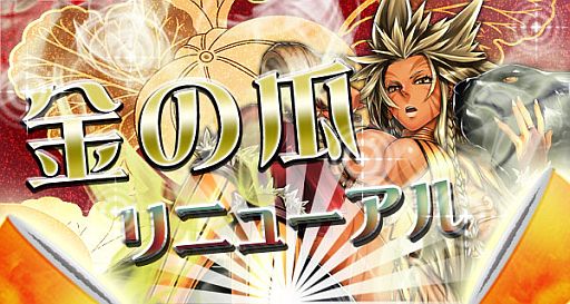 画像ギャラリー No.015のサムネイル画像 / 「三国志豪傑伝」金の爪をリニューアル。「馬匣」など6種の新アイテムが登場