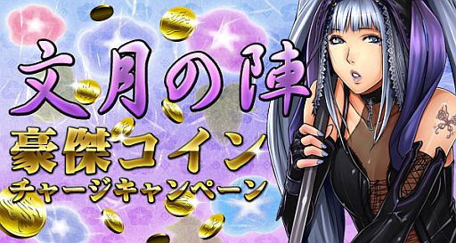 画像ギャラリー No.016のサムネイル画像 / 「三国志豪傑伝」金の爪をリニューアル。「馬匣」など6種の新アイテムが登場