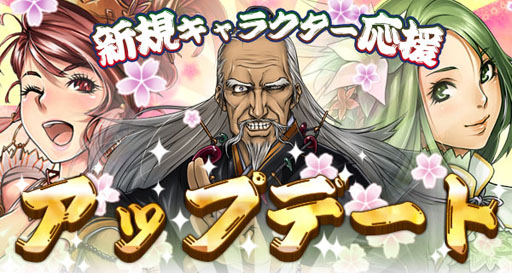 画像ギャラリー No.011のサムネイル画像 / 「三国志豪傑伝」カムバックキャンペーン「豪傑達の帰還」が本日スタート