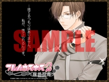 画像集#001のサムネイル/「フルハウスキス2」,東條葵シナリオ「Fate」前編の配信開始