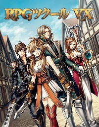 画像集#001のサムネイル/Windows Vista対応の「RPGツクールVX」が12月27日に発売