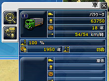 画像集#005のサムネイル/トラック運送会社を経営する才能が開花するかもしれない「フレイト タイクーン」のレビューを掲載