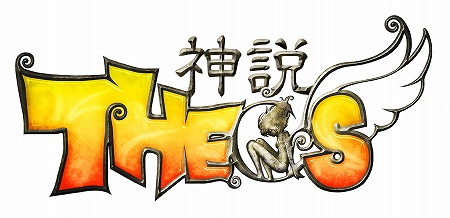 画像集#002のサムネイル/「THEOS ONLINE」,タイトルを「神説セオス」に改め,ドリームエンターテイメントによる国内サービス再開が決定