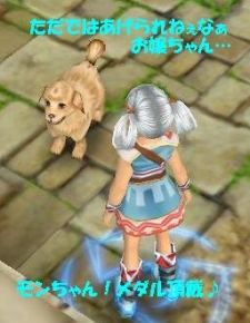 画像集#003のサムネイル/「神説セオス」冬の大感謝祭,第一弾は「モンちゃんのメダル」