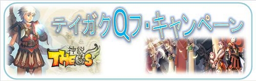 画像集#001のサムネイル/「神説セオス」定額給付金を使ってクイズに挑戦。正解で賞品獲得!