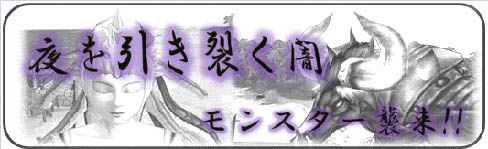 画像集#001のサムネイル/「神説セオス」で,夜を切り裂くモンスターを討伐しよう