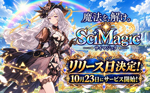 画像ギャラリー No.001のサムネイル画像 / ローグライクRPG「サイマジック」，正式サービスを10月23日にゲームプラットフォーム「G123」で開始