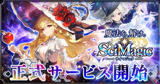 画像ギャラリー No.001のサムネイル画像 / 科学と魔法のローグライクRPG「サイマジック」,G123で正式サービスを開始。炎や水,電気,風などの力を組み合わせて魔法を進化させよう