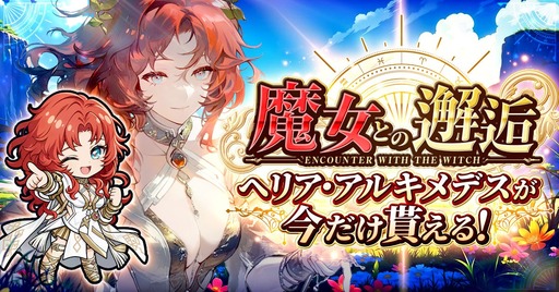 画像ギャラリー No.003のサムネイル画像 / 科学と魔法のローグライクRPG「サイマジック」,G123で正式サービスを開始。炎や水,電気,風などの力を組み合わせて魔法を進化させよう