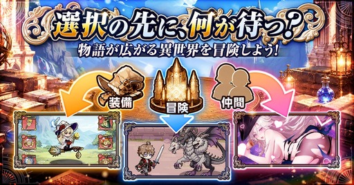 画像ギャラリー No.004のサムネイル画像 / 科学と魔法のローグライクRPG「サイマジック」,G123で正式サービスを開始。炎や水,電気,風などの力を組み合わせて魔法を進化させよう