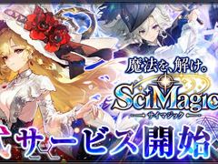 科学と魔法のローグライクRPG「サイマジック」，G123で正式サービスを開始。炎や水，電気，風などの力を組み合わせて魔法を進化させよう