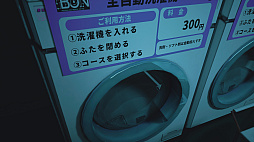 開かない。ランドリー