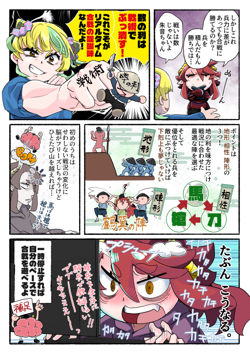 画像ギャラリー No.022のサムネイル画像 / マンガで知る「トータルウォー:ショーグン2 コンプリートエディション」。15年ぶりに帰ってきた“合戦ゲームの傑作”がスゲェんです【PR】