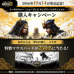 画像ギャラリー No.007のサムネイル画像 / 「トータルウォー:ショーグン2 コンプリートエディション」,本日発売。大型拡張を含むDLCも楽しめる決定版