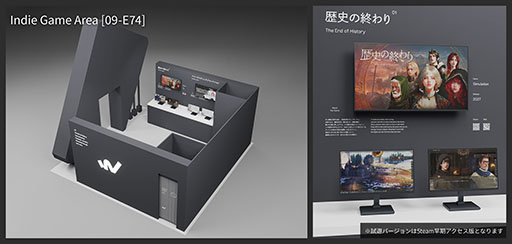 画像ギャラリー No.002のサムネイル画像 / サンドボックス型ストラテジーRPG「歴史の終わり」,2027年第1四半期にPlayStation 5,XBOX Series X|Sでリリース