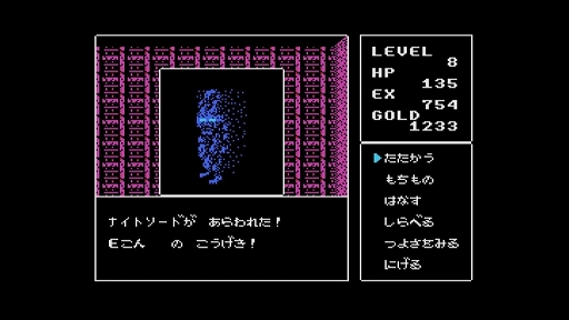 画像ギャラリー No.003のサムネイル画像 / 勇者ラルの末裔となり，復活した魔王ルウに挑む。「EGGコンソール ディープダンジョンII 勇士の紋章 MSX」，9月17日配信