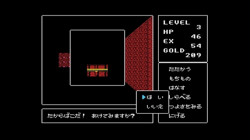画像ギャラリー No.004のサムネイル画像 / 勇者ラルの末裔となり，復活した魔王ルウに挑む。「EGGコンソール ディープダンジョンII 勇士の紋章 MSX」，9月17日配信