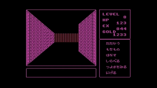 画像ギャラリー No.005のサムネイル画像 / 勇者ラルの末裔となり，復活した魔王ルウに挑む。「EGGコンソール ディープダンジョンII 勇士の紋章 MSX」，9月17日配信